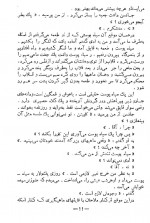دانلود کتاب داشتن و نداشتن پرویز داریوش 207 صفحه PDF 📘-1