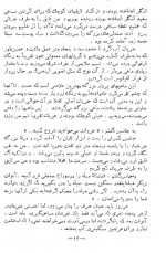 دانلود کتاب داشتن و نداشتن پرویز داریوش 207 صفحه PDF 📘-1