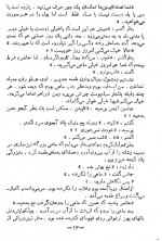 دانلود کتاب داشتن و نداشتن پرویز داریوش 207 صفحه PDF 📘-1