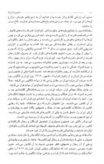 دانلود کتاب دختری از ایران دونا مانکر 482 صفحه PDF 📘-1