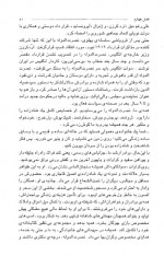 دانلود کتاب دختری از ایران دونا مانکر 482 صفحه PDF 📘-1