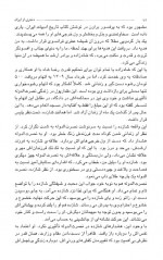 دانلود کتاب دختری از ایران دونا مانکر 482 صفحه PDF 📘-1