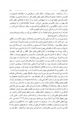 دانلود کتاب دختری از ایران دونا مانکر 482 صفحه PDF 📘-1