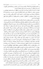 دانلود کتاب دختری از ایران دونا مانکر 482 صفحه PDF 📘-1