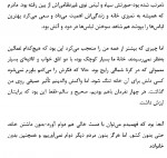 دانلود کتاب دختری با هفت اسم هیئون سئولی 482 صفحه PDF 📘-1