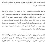 دانلود کتاب دختری با هفت اسم هیئون سئولی 482 صفحه PDF 📘-1
