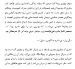 دانلود کتاب دختری با هفت اسم هیئون سئولی 482 صفحه PDF 📘-1