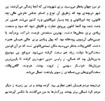 دانلود کتاب دختری با هفت اسم هیئون سئولی 482 صفحه PDF 📘-1