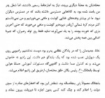 دانلود کتاب دختری با هفت اسم هیئون سئولی 482 صفحه PDF 📘-1