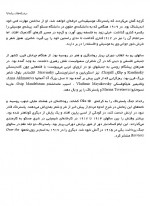 دانلود کتاب درشکه های پیاده شاپور احمدی 137 صفحه PDF 📘-1