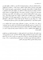 دانلود کتاب درشکه های پیاده شاپور احمدی 137 صفحه PDF 📘-1
