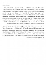 دانلود کتاب درشکه های پیاده شاپور احمدی 137 صفحه PDF 📘-1