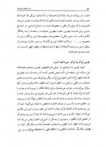 دانلود کتاب در آسمان معرفت علامه حسن حسن زاده آملی 507 صفحه PDF 📘-1