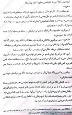 دانلود کتاب در قفل شده فریدا مک فادن 266 صفحه PDF 📘-1