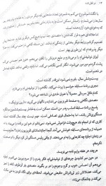 دانلود کتاب در قفل شده فریدا مک فادن 266 صفحه PDF 📘-1