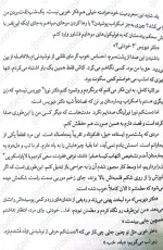 دانلود کتاب در قفل شده فریدا مک فادن 266 صفحه PDF 📘-1