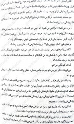 دانلود کتاب در قفل شده فریدا مک فادن 266 صفحه PDF 📘-1