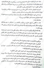 دانلود کتاب در قفل شده فریدا مک فادن 266 صفحه PDF 📘-1