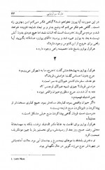 دانلود کتاب دوازده خان هرکول محمد قصاع 280 صفحه PDF 📘-1