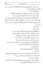 دانلود کتاب دوازده خان هرکول محمد قصاع 280 صفحه PDF 📘-1