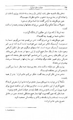 دانلود کتاب دوازده خان هرکول محمد قصاع 280 صفحه PDF 📘-1