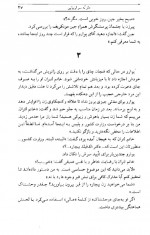 دانلود کتاب دوازده خان هرکول محمد قصاع 280 صفحه PDF 📘-1