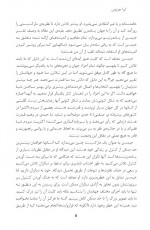 دانلود کتاب دوزخ اما سرد فردریک جیمسن 50 صفحه PDF 📘-1
