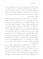 دانلود کتاب دوزخ اما سرد فردریک جیمسن 50 صفحه PDF 📘-1