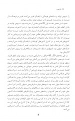 دانلود کتاب دوزخ اما سرد فردریک جیمسن 50 صفحه PDF 📘-1