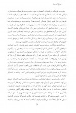 دانلود کتاب دوزخ اما سرد فردریک جیمسن 50 صفحه PDF 📘-1