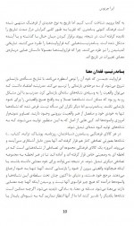 دانلود کتاب دوزخ اما سرد فردریک جیمسن 50 صفحه PDF 📘-1