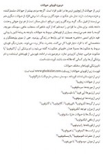 دانلود کتاب دوست ترسناک من مارتین.م 102 صفحه PDF 📘-1