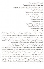 دانلود کتاب دوست ترسناک من مارتین.م 102 صفحه PDF 📘-1