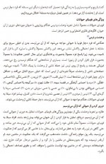 دانلود کتاب دوست ترسناک من مارتین.م 102 صفحه PDF 📘-1