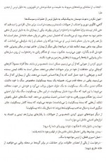 دانلود کتاب دوست ترسناک من مارتین.م 102 صفحه PDF 📘-1