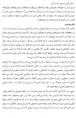 دانلود کتاب دوست ترسناک من مارتین.م 102 صفحه PDF 📘-1