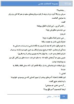 دانلود کتاب دیفای لی.جان.شین 190 صفحه PDF 📘-1
