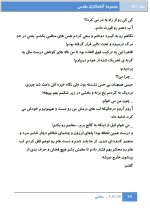دانلود کتاب دیفای لی.جان.شین 190 صفحه PDF 📘-1