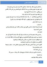دانلود کتاب دیفای لی.جان.شین 190 صفحه PDF 📘-1