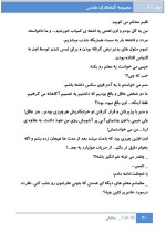 دانلود کتاب دیفای لی.جان.شین 190 صفحه PDF 📘-1