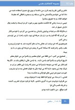 دانلود کتاب دیفای لی.جان.شین 190 صفحه PDF 📘-1