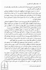 دانلود کتاب دین قدرت جامعه ماکس وبر 563 صفحه PDF 📘-1