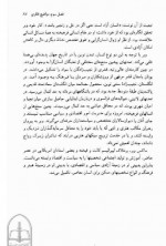 دانلود کتاب دین قدرت جامعه ماکس وبر 563 صفحه PDF 📘-1
