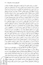 دانلود کتاب دین قدرت جامعه ماکس وبر 563 صفحه PDF 📘-1