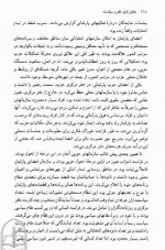 دانلود کتاب دین قدرت جامعه ماکس وبر 563 صفحه PDF 📘-1