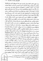دانلود کتاب دین قدرت جامعه ماکس وبر 563 صفحه PDF 📘-1