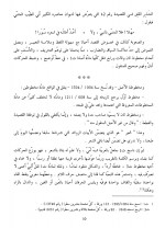 دانلود کتاب دبوان محمد بن هانی محمد الیعلاوی 513 صفحه PDF 📘-1