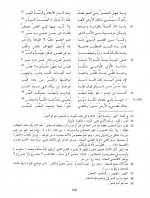 دانلود کتاب دبوان محمد بن هانی محمد الیعلاوی 513 صفحه PDF 📘-1