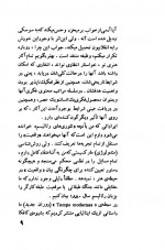 دانلود کتاب رئالیسم در ادبیات و هنر ژان پل ساتر 63 صفحه PDF 📘-1