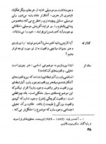 دانلود کتاب رئالیسم در ادبیات و هنر ژان پل ساتر 63 صفحه PDF 📘-1